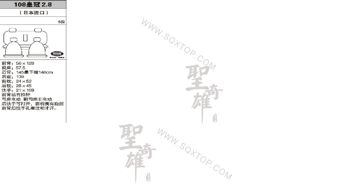 豐田皇冠2.8進口5座 公司內(nèi)部下單編號108.jpeg