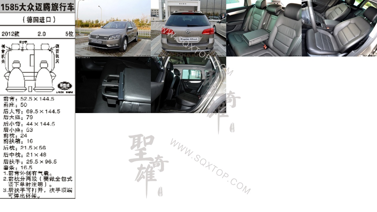 大眾邁騰旅行車進口12年款2.0排量5座 公司內部下單編號1585.jpeg