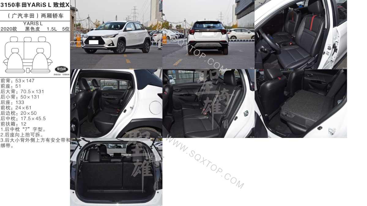 豐田YARiSL 致炫X 20款 1.5L 5座 公司內(nèi)部下單編號(hào)3150.jpeg