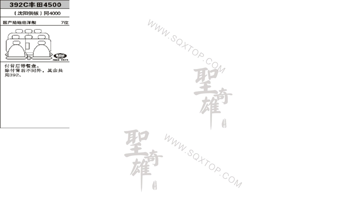 豐田霸道4500 06年款7座 公司內(nèi)部下單編號392C.jpeg