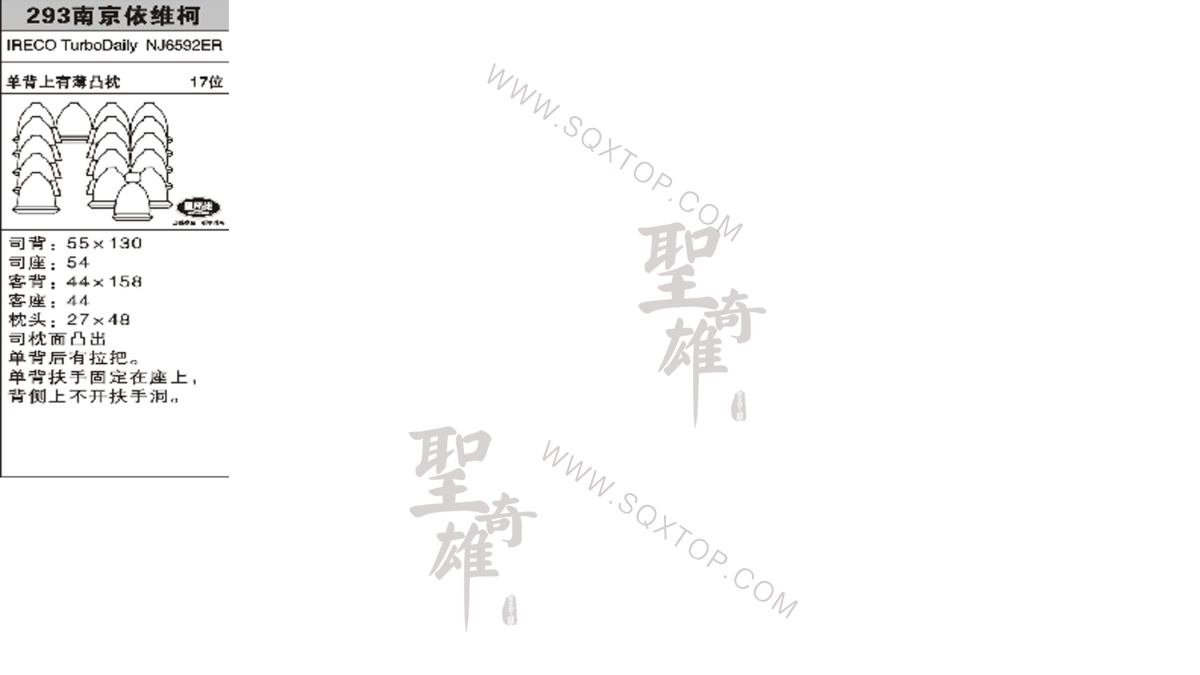 依維柯舊款17座公司內部下單編號293.jpeg