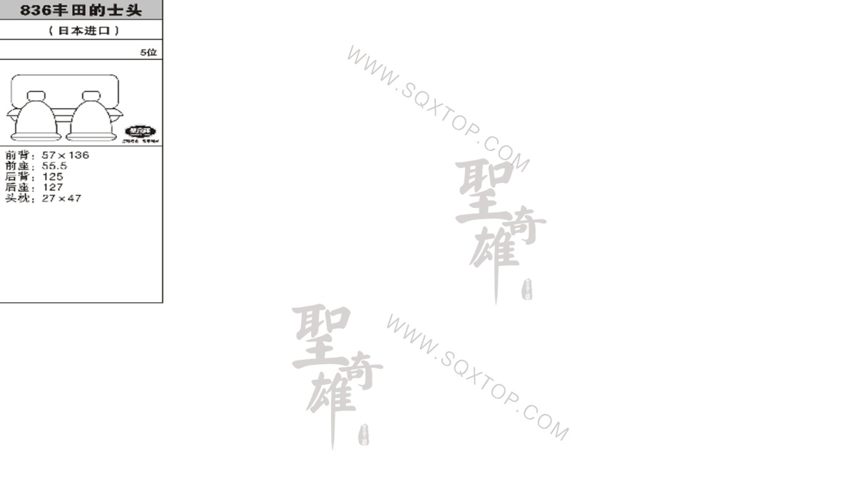 豐田的士頭進(jìn)口5座 公司內(nèi)部下單編號836.jpeg