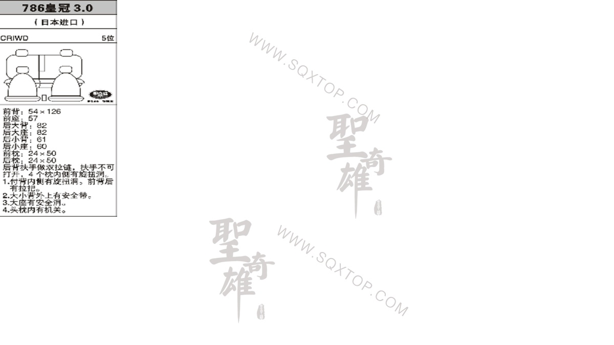 豐田皇冠3.0進口5座 公司內部下單編號786.jpeg