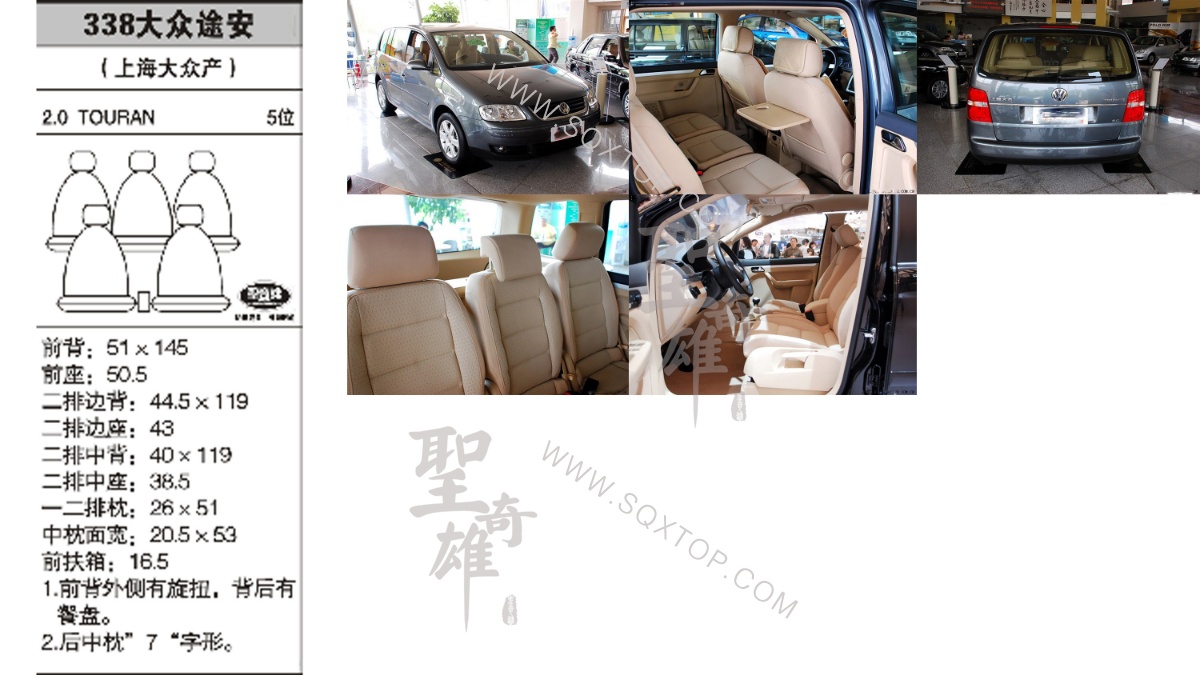 大眾途安2.0排量5座 公司內(nèi)部下單編號338.jpeg