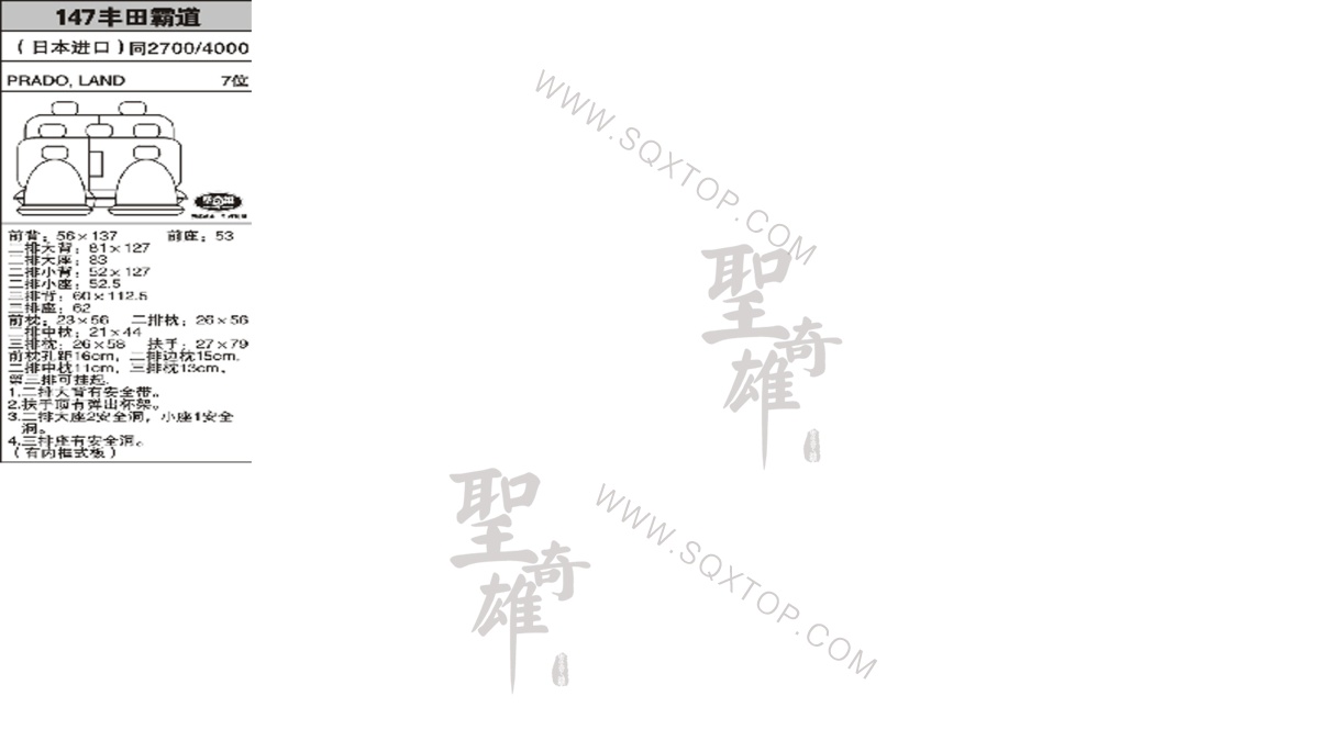 豐田霸道進口7座 公司內部下單編號147.jpeg