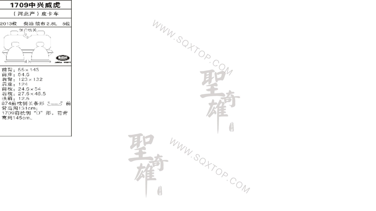 中興威虎 13年款2.8L 5座 公司內部下單編號1709.jpeg