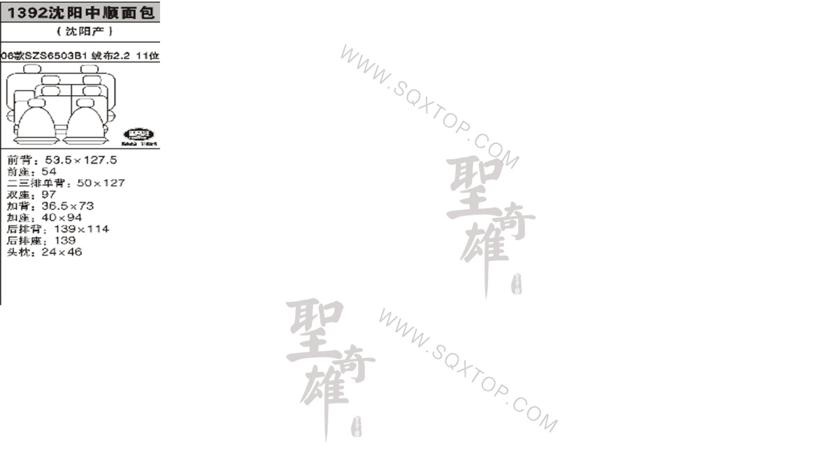中順面包 06年款2.2L 5座 公司內部下單編號1392.jpeg