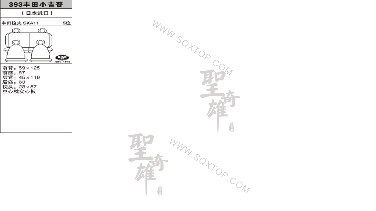 豐田小吉普進口5座 公司內部下單編號393.jpeg