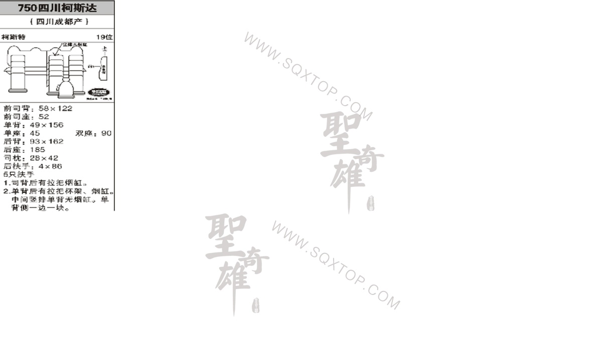 柯斯達19座 公司內部下單編號750.jpeg
