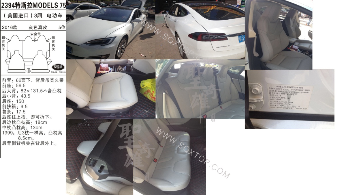特斯拉MODELS75  5座 公司內部下單編號2394.jpeg
