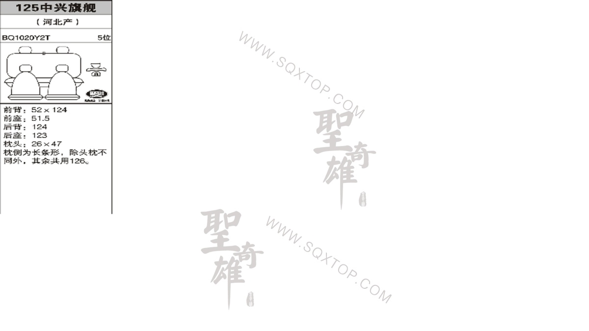 中興旗艦SUV 舊款 5座 公司內(nèi)部下單編號125.jpeg