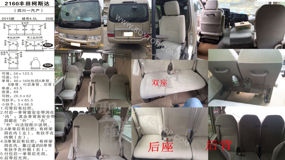 柯斯達 15年款4.0L 20座 公司內部下單編號2160.jpeg
