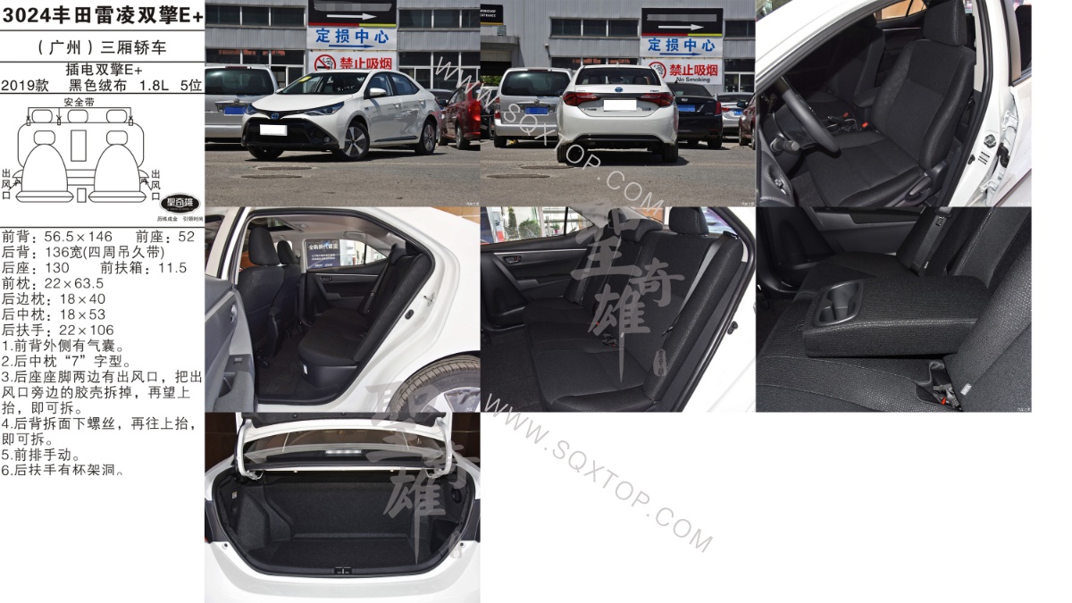 豐田雷凌雙擎E+ 19款 1.8L 5座 公司內部下單編號3024.jpeg