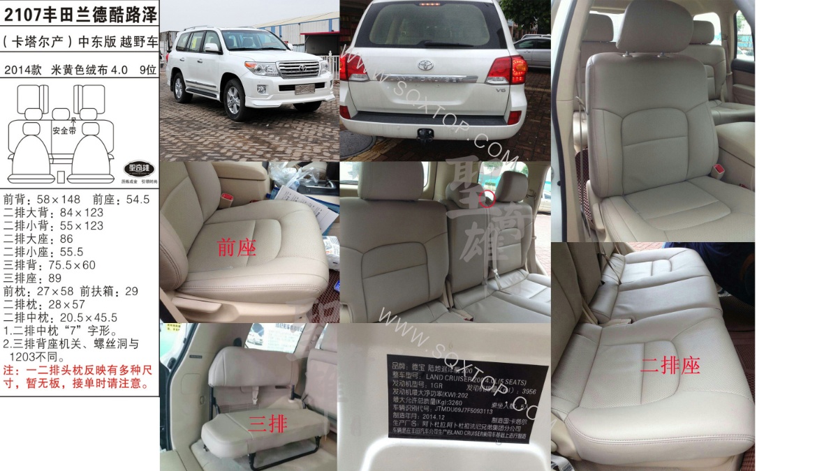 蘭德酷路澤 14年款4.0L 9座 公司內部下單編號2107.jpeg