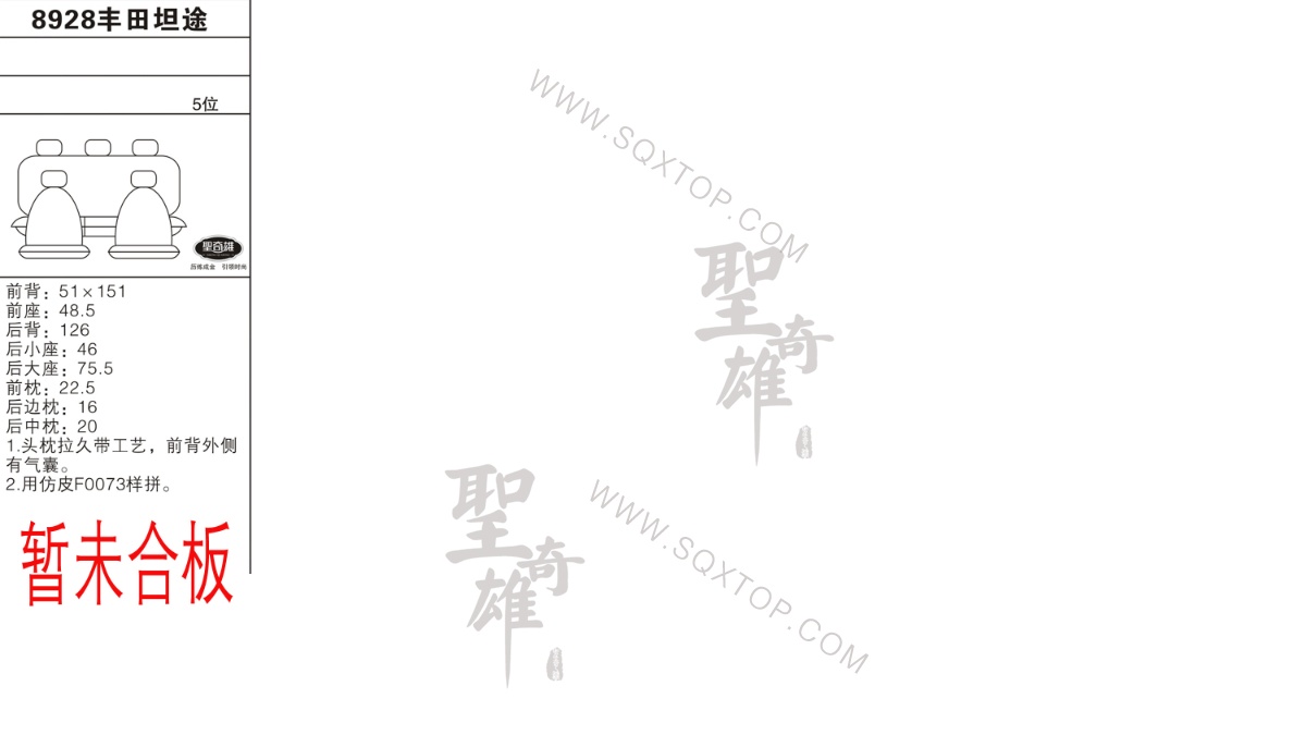 豐田坦途 5座 公司內部下單編號8928.jpeg