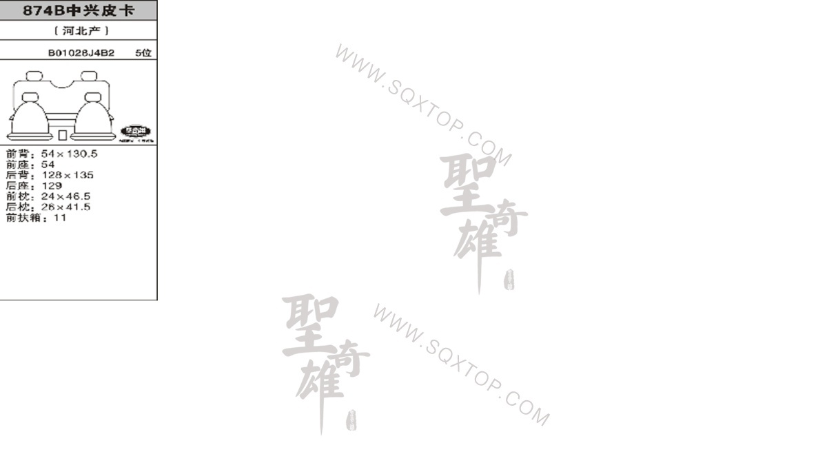中興皮卡 07年款 5座 公司內部下單編號874B.jpeg