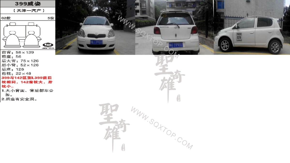 夏利威姿02年款5座 公司內部下單編號399.jpeg