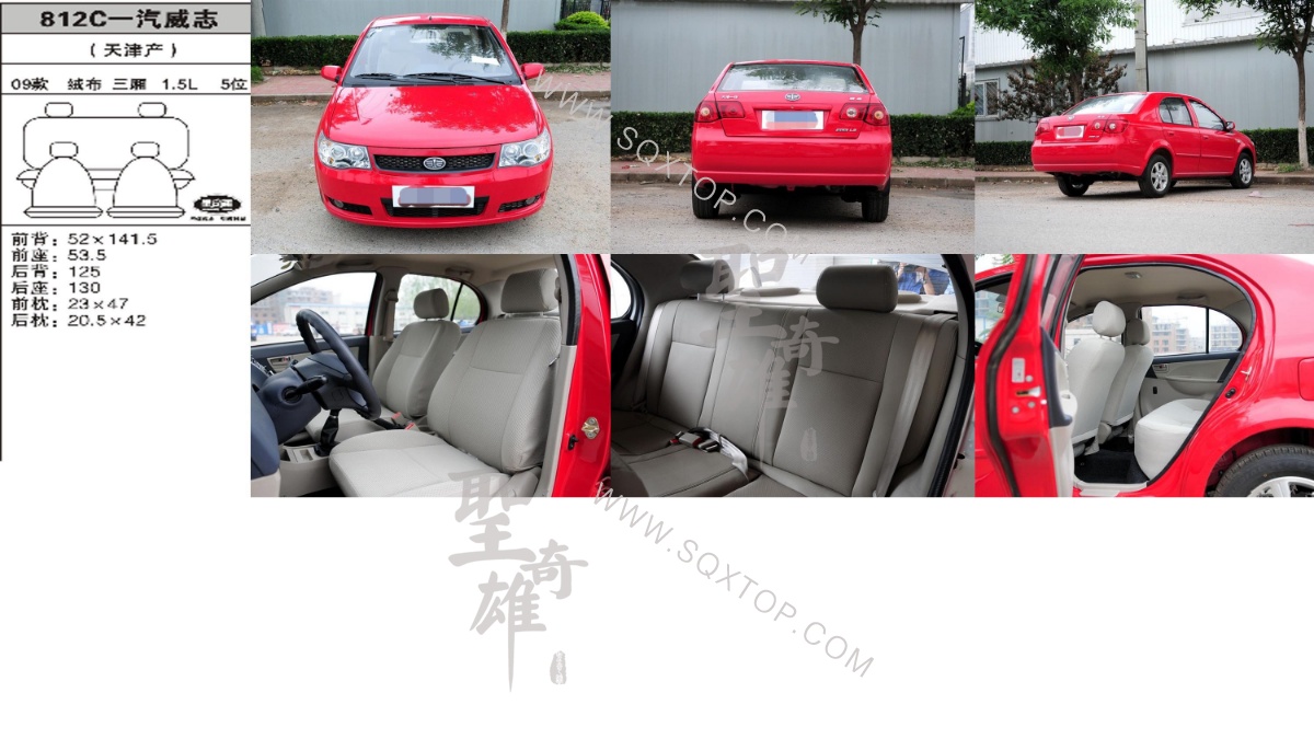 威志09年款1.5L5座3廂 公司內部下單編號812C.jpeg