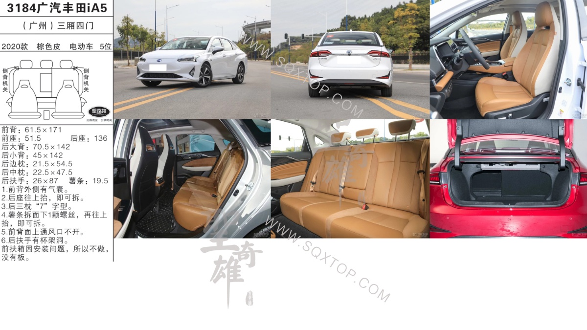 廣汽豐田iA5 20款 電動車 5座 公司內(nèi)部下單編號3184.jpeg