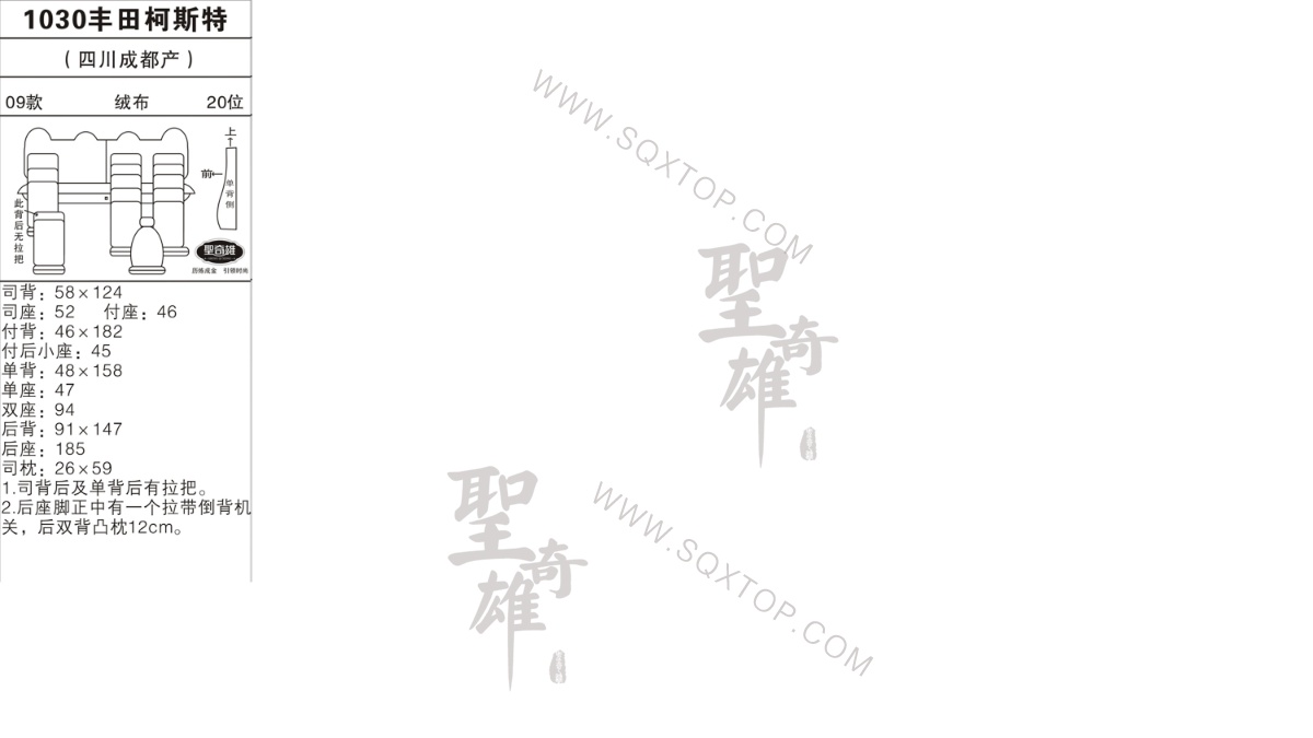 柯斯達09年款20座 公司內部下單編號1030.jpeg