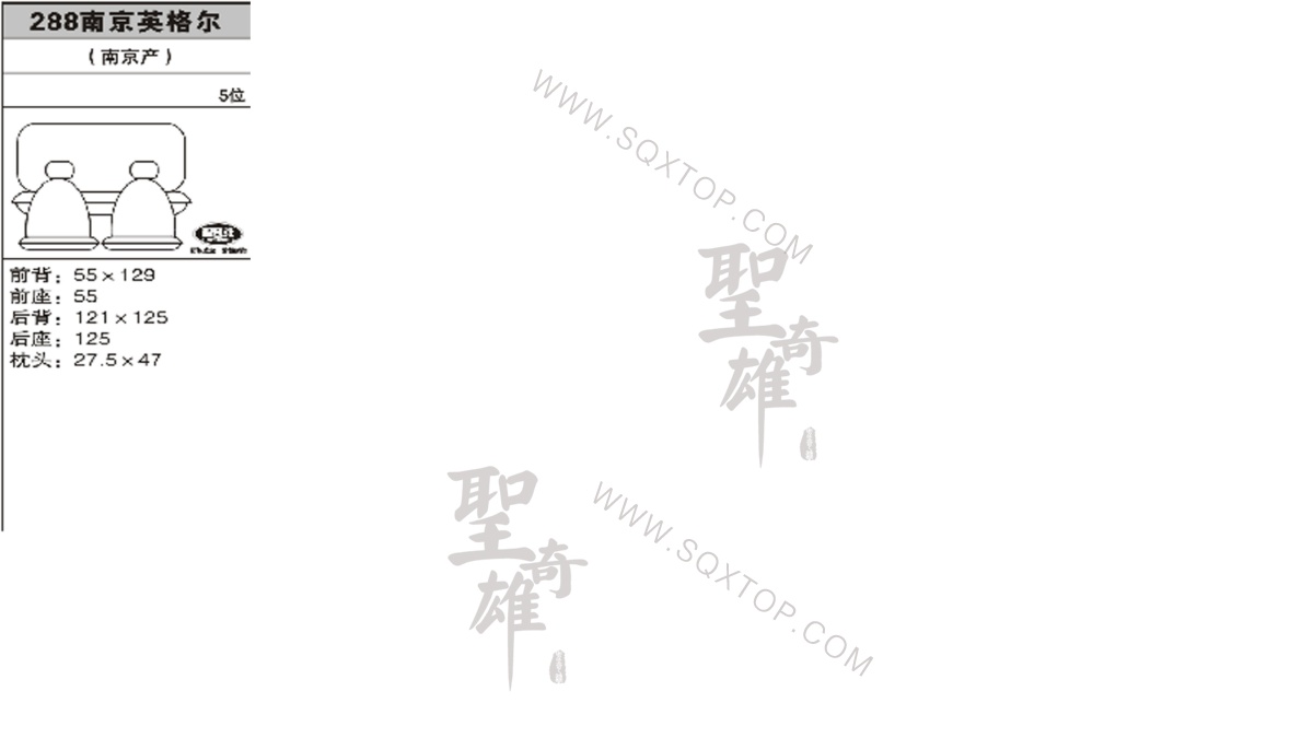 南京英格爾 5座 公司內部下單編號288.jpeg