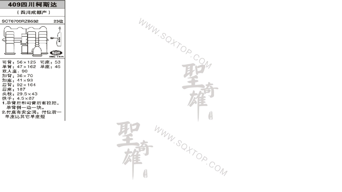 柯斯達23座 公司內(nèi)部下單編號409.jpeg