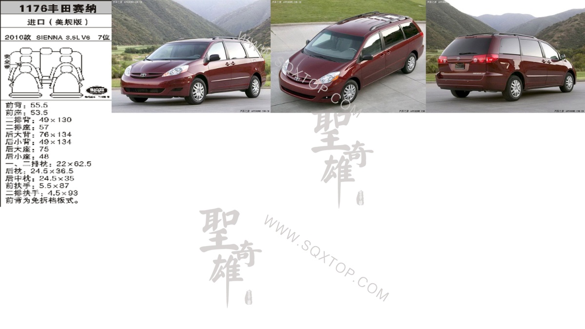 豐田塞納進口10年款3.5L7座 公司內部下單編號1176.jpeg