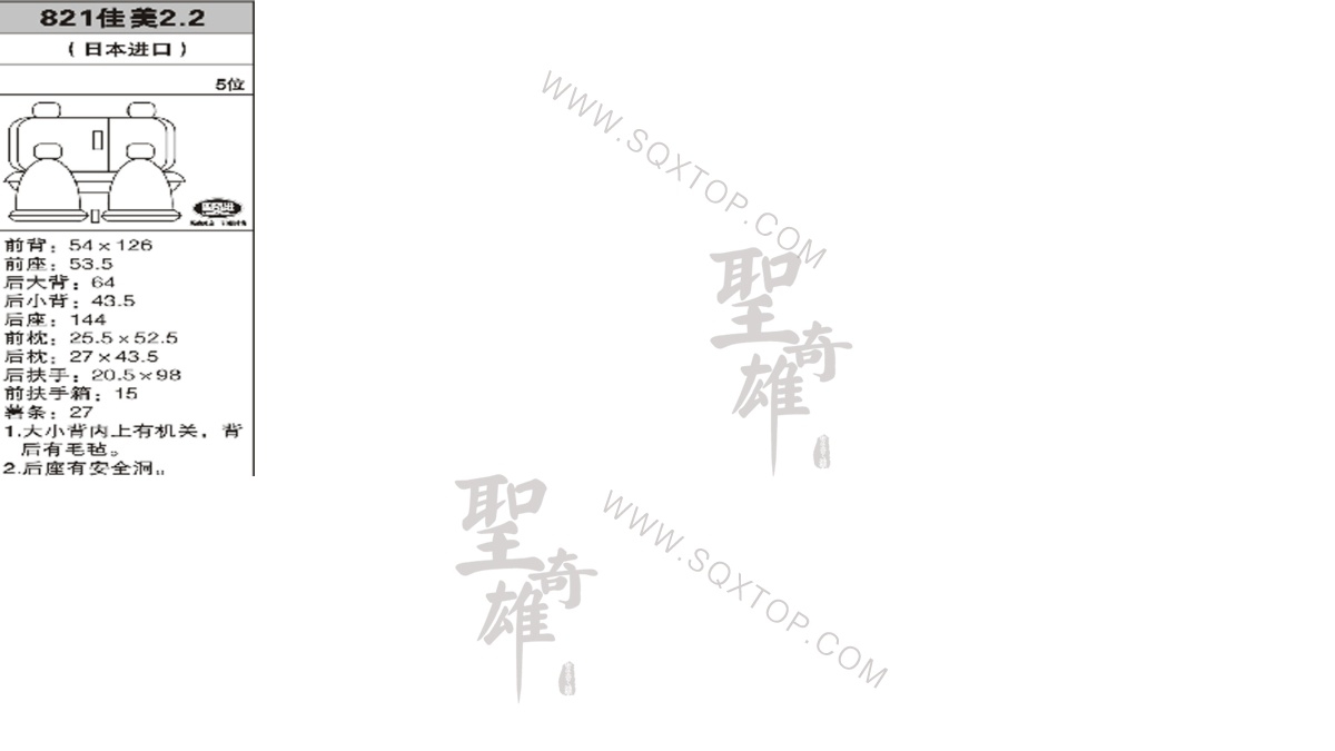 佳美2.2進口5座 公司內部下單編號821.jpeg