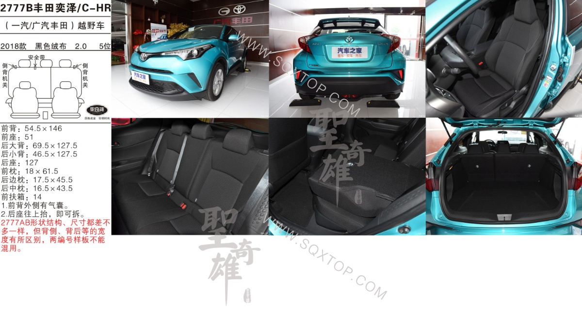豐田奕澤 C-HR 18款 2.0 5座 公司內部下單編號2777B.jpeg