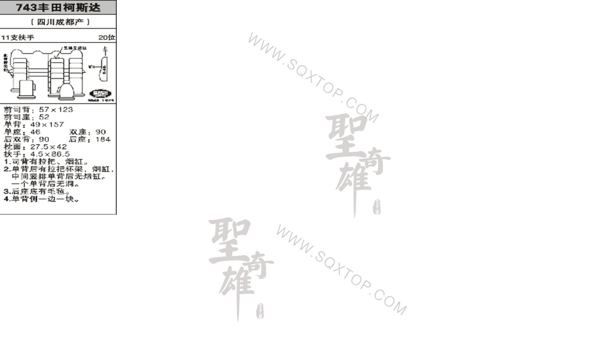 柯斯達20座 公司內部下單編號743.jpeg