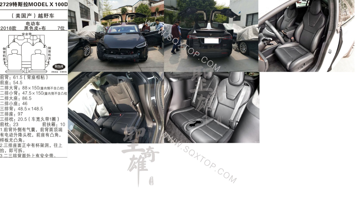 特斯拉MODEL X 100D 18款 7座 公司內部下單編號2729.jpeg