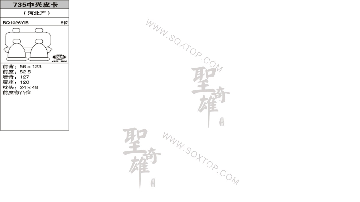 中興皮卡 舊款 5座 公司內部下單編號735.jpeg