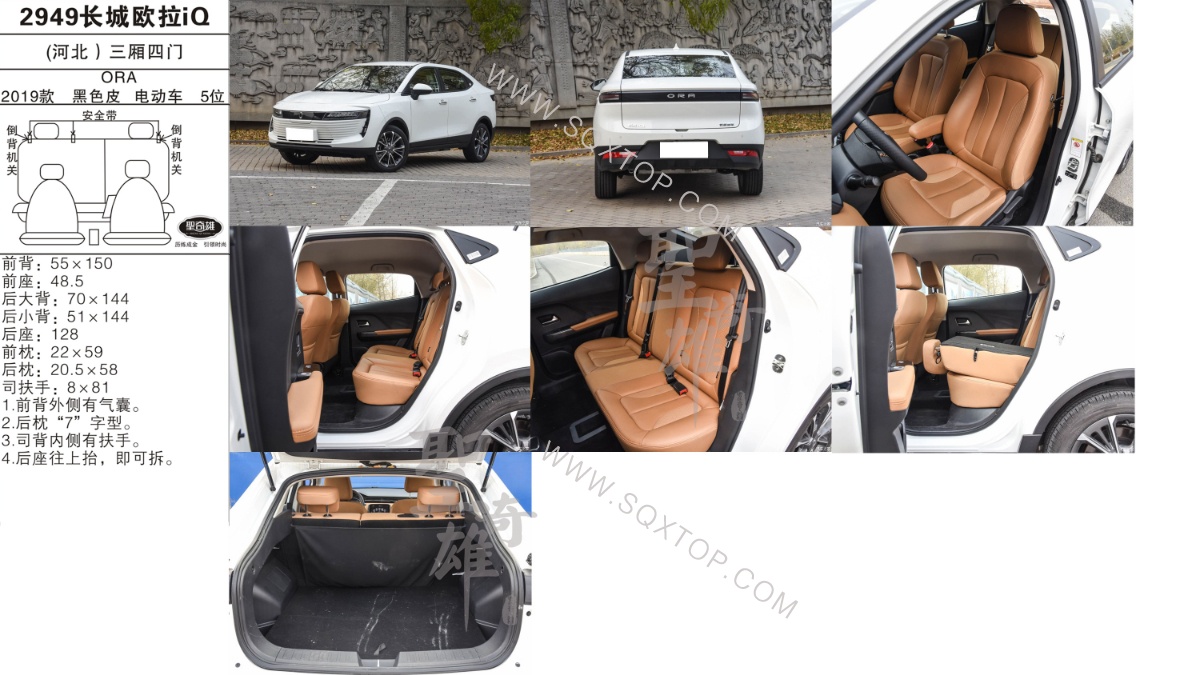 長城歐拉iQ 19款 電動車 5座 公司內部下單編號2949.jpeg
