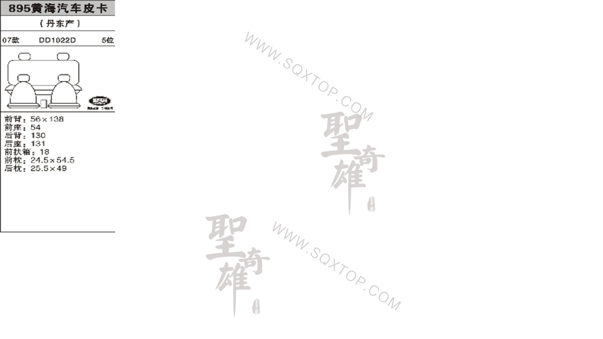 黃海皮卡 07年款 5座 公司內部下單編號895.jpeg