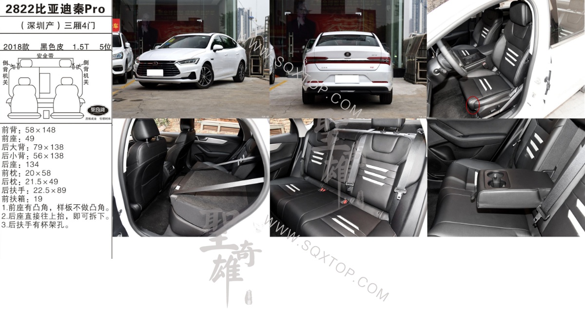 比亞迪秦Pro 18款 1.5T 5座 公司內部下單編號2822.jpeg