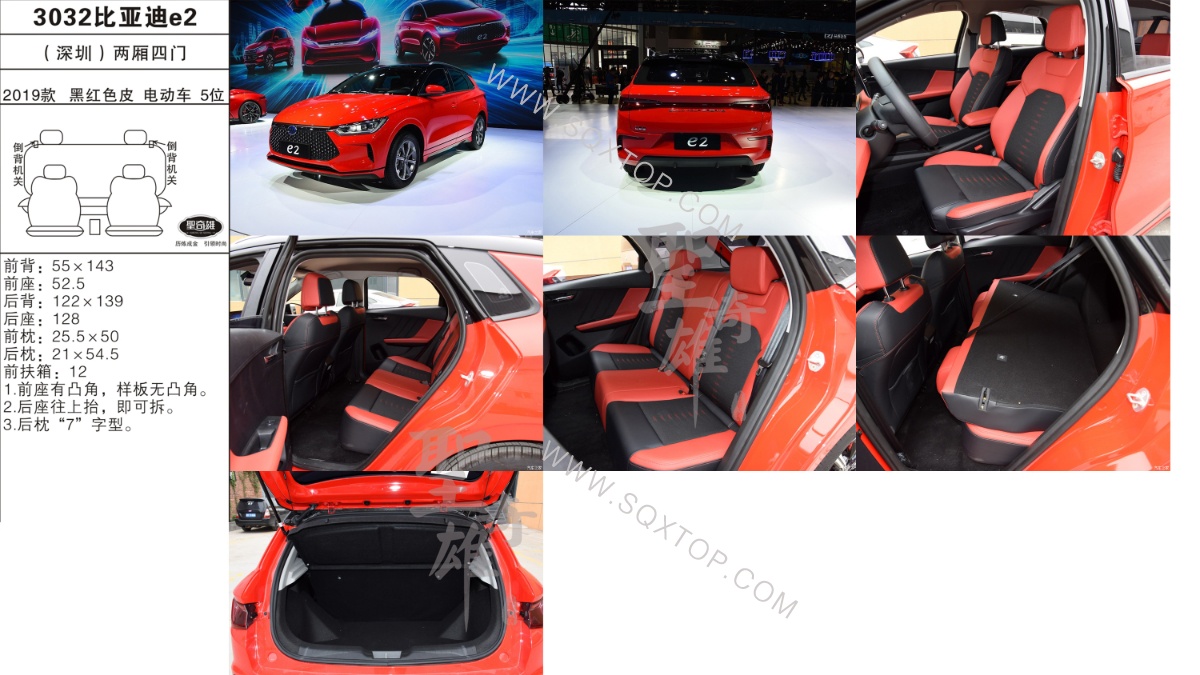 比亞迪e2 19款 電動車 5座 公司內部下單編號3032.jpeg