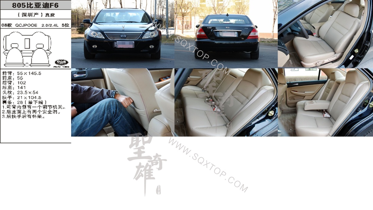 比亞迪F6 08年款2.0 2.4L 5座 公司內部下單編號805.jpeg