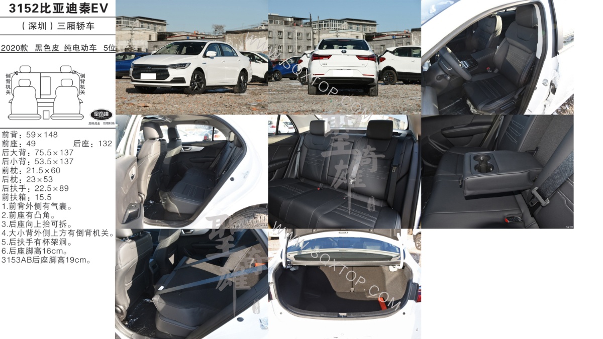 比亞迪秦EV 20款 電動車 5座 公司內部下單編號3152.jpeg