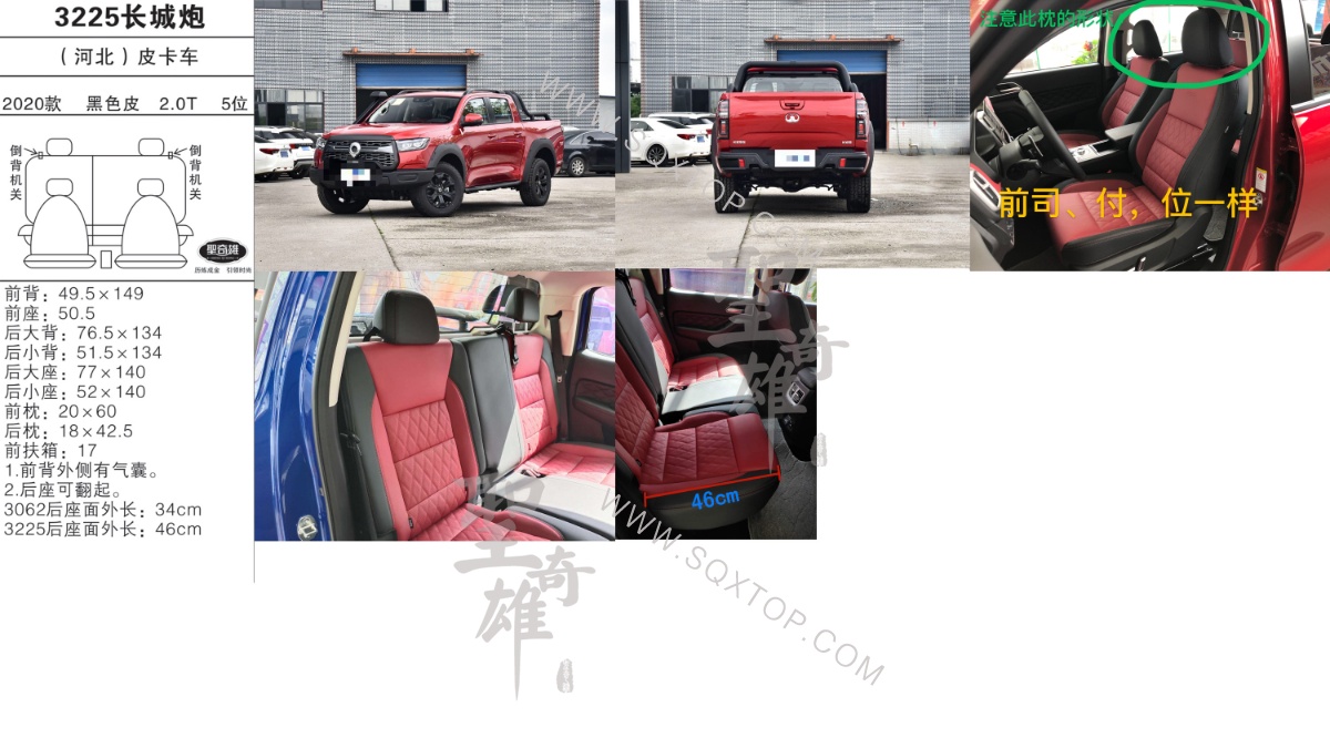 長城炮 20款 2.0T 5座 公司內部下單編號3225.jpeg