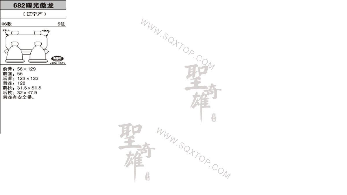 曙光傲龍 06年款5座 公司內(nèi)部下單編號682.jpeg