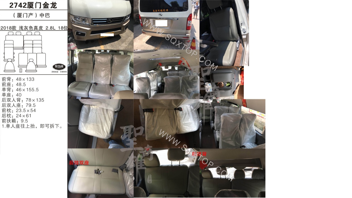廈門(mén)金龍  18款 2.8L 18座 公司內(nèi)部下單編號(hào)2742.jpeg