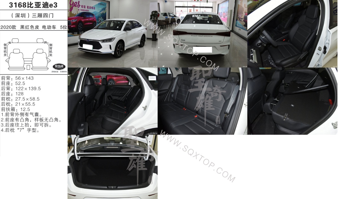 比亞迪e3 20款 電動車 5座 公司內部下單編號3168.jpeg