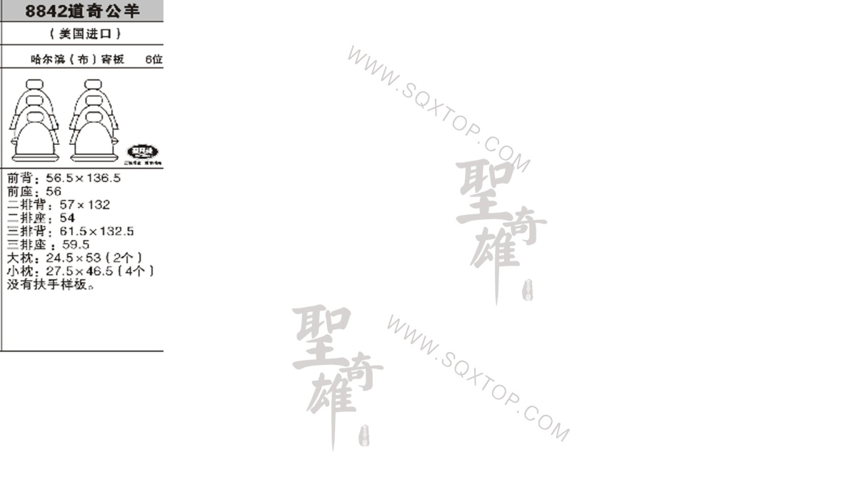 道奇公羊進口6座 公司內部下單編號8842.jpeg