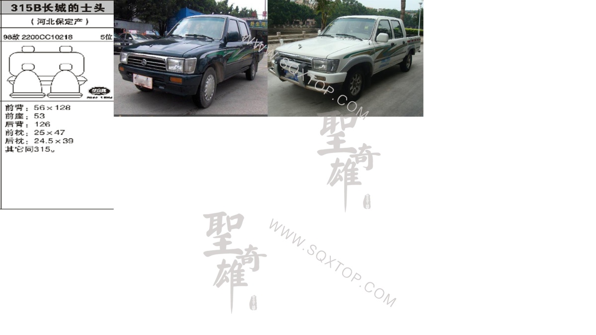 長城的士頭98年款5座 公司內部下單編號315B.jpeg