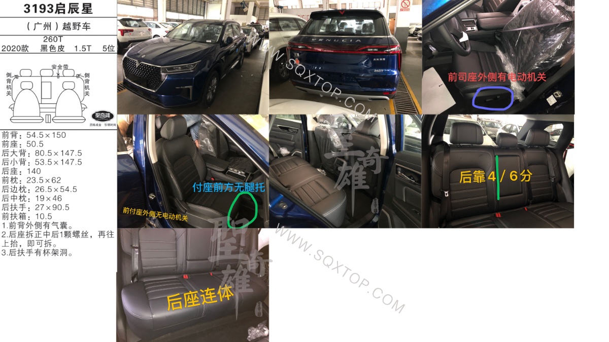 啟辰星 20款 1.5T 5座 公司內部下單編號3193.jpeg