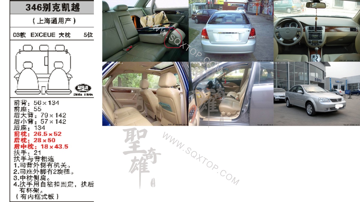 別克凱越03年款5座 公司內部下單編號346.jpeg