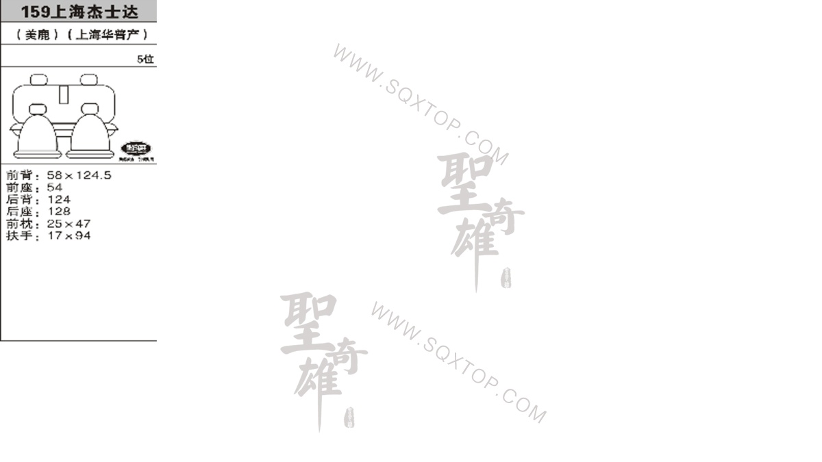 上海杰士達(dá)5座公司內(nèi)部下單編號(hào)159.jpeg