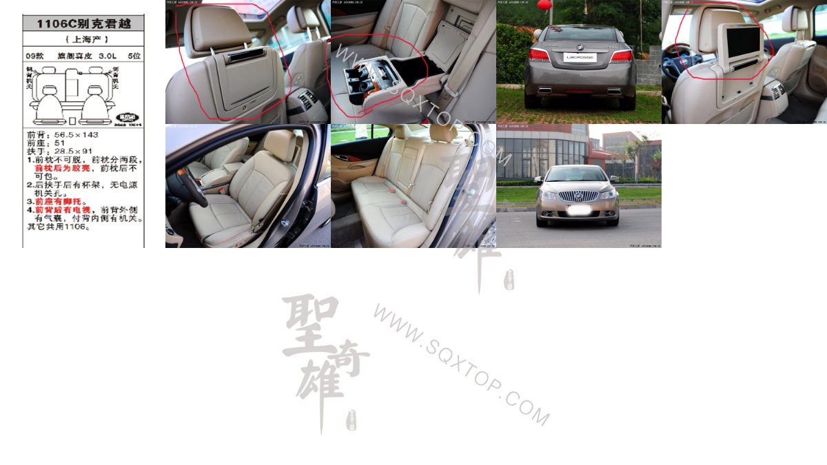 別克君越09年款3.0L5座 公司內部下單編號1106C.jpeg
