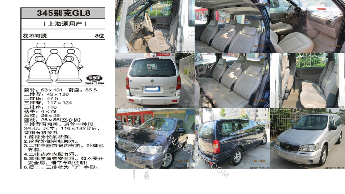 別克GL8 8座 公司內部下單編號345.jpeg