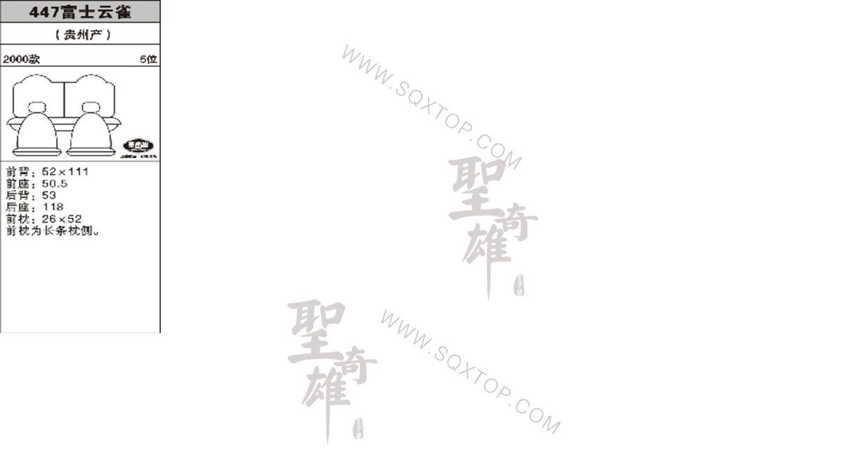 富士云雀00年款5座公司內部下單編號447.jpeg